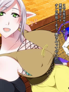 [とろにくゆっけ][堕とされたエルフの女戦士～贄の末路～]_007_006