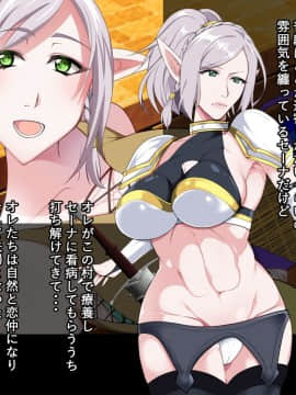 [とろにくゆっけ][堕とされたエルフの女戦士～贄の末路～]_008_007