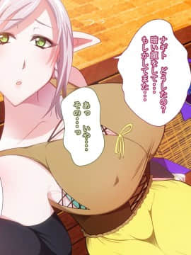 [とろにくゆっけ][堕とされたエルフの女戦士～贄の末路～]_009_008