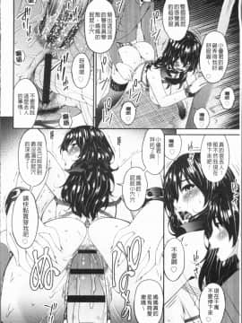 [4K漢化組][唄飛鳥] 母交尾_156