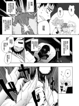 (C90) [らぷらすどっとこむ (肉ネーム)] 未央美嘉唯のスタイルがちょっとえっちすぎるって話 (アイドルマスター シンデレラガールズ)_p029