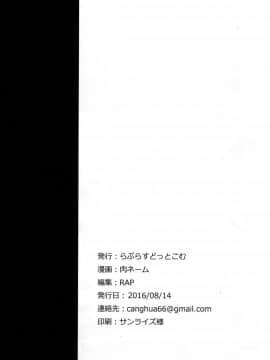 (C90) [らぷらすどっとこむ (肉ネーム)] 未央美嘉唯のスタイルがちょっとえっちすぎるって話 (アイドルマスター シンデレラガールズ)_p034