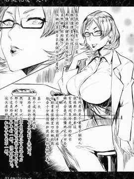 [アレグロ][人妻不貞交尾図録][夏月兔个人汉化]_04