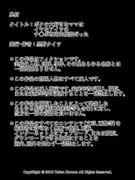[黒野タイツ][ボクの大好きなママはイヤなアイツのチ○ポ専用肉便器だった]_02_2