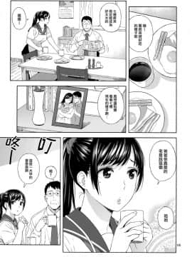 (C94) [666PROTECT (甚六)] 弟の娘 [就變態翻譯組一人樣 x 我尻故我在個人漢化#20]_004