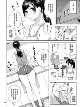 (C94) [666PROTECT (甚六)] 弟の娘 [就變態翻譯組一人樣 x 我尻故我在個人漢化#20]_007