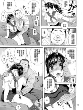 (C94) [666PROTECT (甚六)] 弟の娘 [就變態翻譯組一人樣 x 我尻故我在個人漢化#20]_018