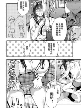 (C95) [Lv.X+ (柚木N')] ふたご姉 + C95のおまけ本 ふたご姉番外編 [CE家族社×無邪気漢化組]_CE_1617_MJK_19_T1473_013