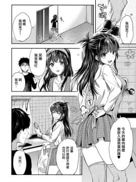 (C95) [Lv.X+ (柚木N')] ふたご姉 + C95のおまけ本 ふたご姉番外編 [CE家族社×無邪気漢化組]_CE_1617_MJK_19_T1473_019