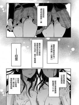 (C95) [Lv.X+ (柚木N')] ふたご姉 + C95のおまけ本 ふたご姉番外編 [CE家族社×無邪気漢化組]_CE_1617_MJK_19_T1473_037