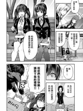 (C95) [Lv.X+ (柚木N')] ふたご姉 + C95のおまけ本 ふたご姉番外編 [CE家族社×無邪気漢化組]_CE_1617_MJK_19_T1473_039