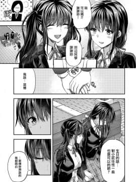 (C95) [Lv.X+ (柚木N')] ふたご姉 + C95のおまけ本 ふたご姉番外編 [CE家族社×無邪気漢化組]_CE_1617_MJK_19_T1473_040