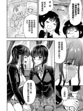 (C95) [Lv.X+ (柚木N')] ふたご姉 + C95のおまけ本 ふたご姉番外編 [CE家族社×無邪気漢化組]_CE_1617_MJK_19_T1473_041