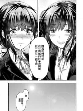 (C95) [Lv.X+ (柚木N')] ふたご姉 + C95のおまけ本 ふたご姉番外編 [CE家族社×無邪気漢化組]_CE_1617_MJK_19_T1473_042