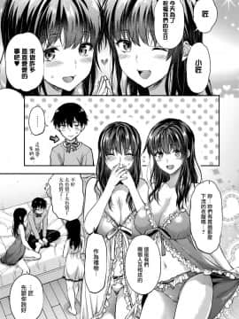 (C95) [Lv.X+ (柚木N')] ふたご姉 + C95のおまけ本 ふたご姉番外編 [CE家族社×無邪気漢化組]_CE_1617_MJK_19_T1473_044