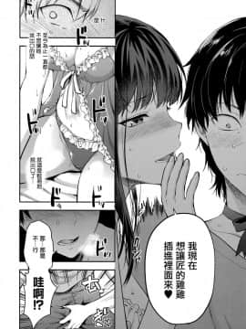 (C95) [Lv.X+ (柚木N')] ふたご姉 + C95のおまけ本 ふたご姉番外編 [CE家族社×無邪気漢化組]_CE_1617_MJK_19_T1473_045