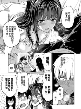 (C95) [Lv.X+ (柚木N')] ふたご姉 + C95のおまけ本 ふたご姉番外編 [CE家族社×無邪気漢化組]_CE_1617_MJK_19_T1473_046