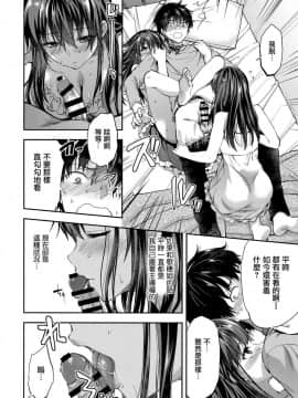 (C95) [Lv.X+ (柚木N')] ふたご姉 + C95のおまけ本 ふたご姉番外編 [CE家族社×無邪気漢化組]_CE_1617_MJK_19_T1473_047