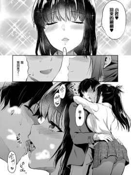 (C95) [Lv.X+ (柚木N')] ふたご姉 + C95のおまけ本 ふたご姉番外編 [CE家族社×無邪気漢化組]_CE_1617_MJK_19_T1473_080