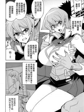 (C95) [フニフニラボ (たまごろー)] ×××に敗北した決闘者 (遊☆戯☆王デュエルモンスターズGX) [final個人漢化]_003f