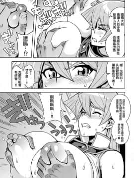 (C95) [フニフニラボ (たまごろー)] ×××に敗北した決闘者 (遊☆戯☆王デュエルモンスターズGX) [final個人漢化]_006f