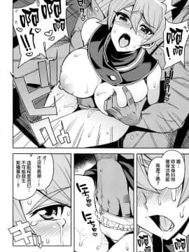 (C95) [フニフニラボ (たまごろー)] ×××に敗北した決闘者 (遊☆戯☆王デュエルモンスターズGX) [final個人漢化]_009f