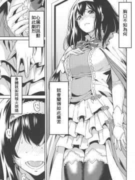 (C95) [宇宙船庄司号 (庄司二号)] 鷺沢さんが結ばれる日 (アイドルマスター シンデレラガールズ) [最愛加蓮&肇漢化組]_004