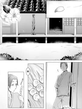 [沒有漢化][南方ヒトガクシキ (仲村レグラ)] 山姫ノ繭 又_03