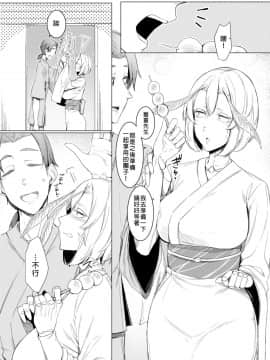 [沒有漢化][南方ヒトガクシキ (仲村レグラ)] 山姫ノ繭 又_04