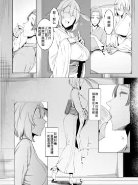 [沒有漢化][南方ヒトガクシキ (仲村レグラ)] 山姫ノ繭 又_06