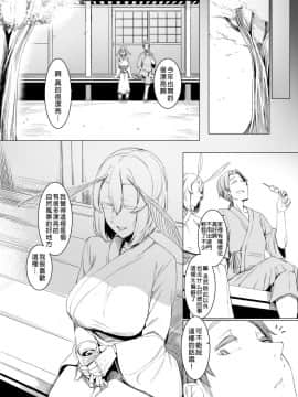 [沒有漢化][南方ヒトガクシキ (仲村レグラ)] 山姫ノ繭 又_08