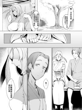 [沒有漢化][南方ヒトガクシキ (仲村レグラ)] 山姫ノ繭 又_09
