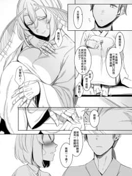 [沒有漢化][南方ヒトガクシキ (仲村レグラ)] 山姫ノ繭 又_12