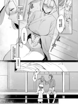 [沒有漢化][南方ヒトガクシキ (仲村レグラ)] 山姫ノ繭 又_13