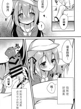 [水寒汉化](C94)[PiyoPit (ぴよ寺むちゃ)] 避妊失敗―かわいそうなきさらぎちゃん― (アズールレーン)_07