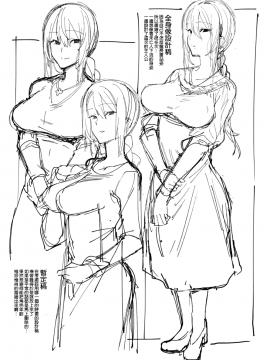 [無邪気漢化組][薺屋本舗 (7zu7)] あなたがいないから。_02