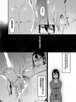 [無邪気漢化組][薺屋本舗 (7zu7)] あなたがいないから。_05