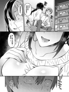 [無邪気漢化組][薺屋本舗 (7zu7)] あなたがいないから。_07