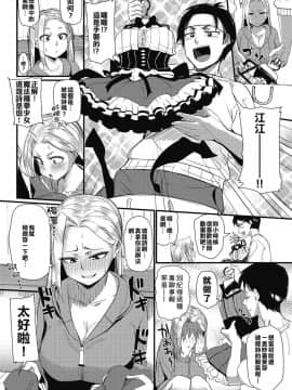 [最愛玻蔻詩漢化姐][みぃとばん] なりきり魔法少女ボコス (コミックホットミルク 2016年9月号)_02