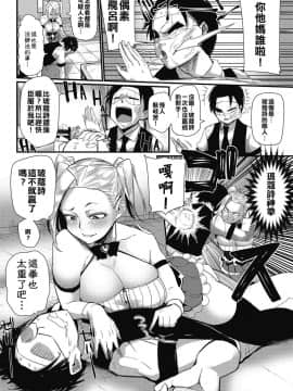 [最愛玻蔻詩漢化姐][みぃとばん] なりきり魔法少女ボコス (コミックホットミルク 2016年9月号)_04