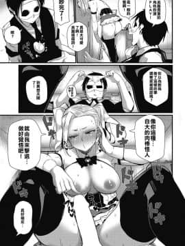 [最愛玻蔻詩漢化姐][みぃとばん] なりきり魔法少女ボコス (コミックホットミルク 2016年9月号)_13