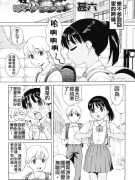 [甚六] ぼくのでぃあぶる?（COMIC LO 2007年01月号 Vol.34）_005