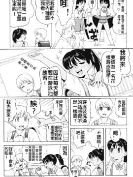 [甚六] ぼくのでぃあぶる?（COMIC LO 2007年01月号 Vol.34）_006