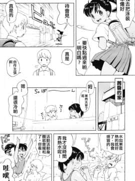 [甚六] ぼくのでぃあぶる?（COMIC LO 2007年01月号 Vol.34）_007