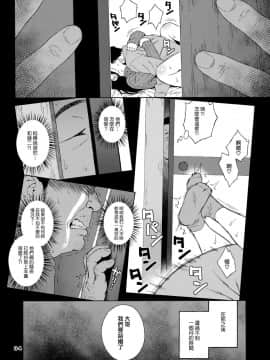 [就變態翻譯組一人樣 x 我尻故我在個人漢化#27](C95) [666PROTECT (甚六)] 弟の娘 2_04