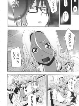 [小柳ロイヤル] 乱チキ秘宝館GOLD_102