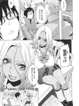 [小柳ロイヤル] 乱チキ秘宝館GOLD_103
