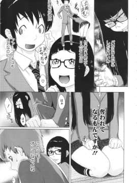 [小柳ロイヤル] 乱チキ秘宝館GOLD_125