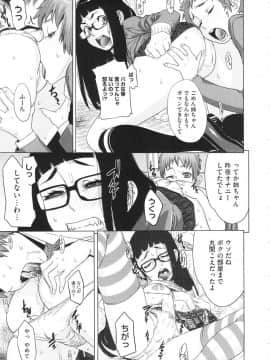 [小柳ロイヤル] 乱チキ秘宝館GOLD_133