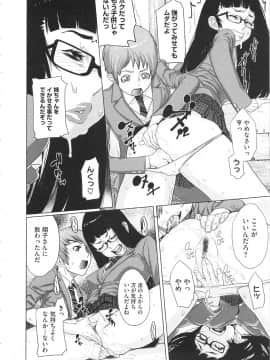 [小柳ロイヤル] 乱チキ秘宝館GOLD_134